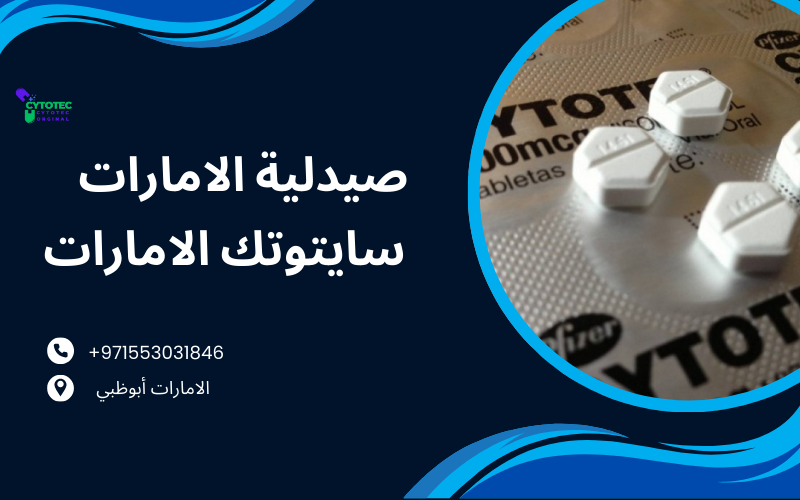 Cytotec in UAE - Your Complete Guide